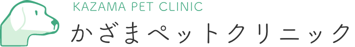 関町・東伏見・武蔵関で動物病院をお探しの方はかざまペットクリニックまで
